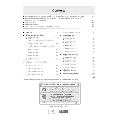 imagOswaal CBSE 15 Sample Question Papers Class 10 Sanskrit for 2026 Board Exam
