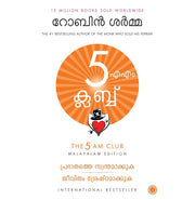 image //www.c...The 5 Am Club Malayalam