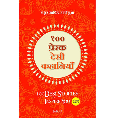 imag100 Desi Stories to Inspire You Hindi