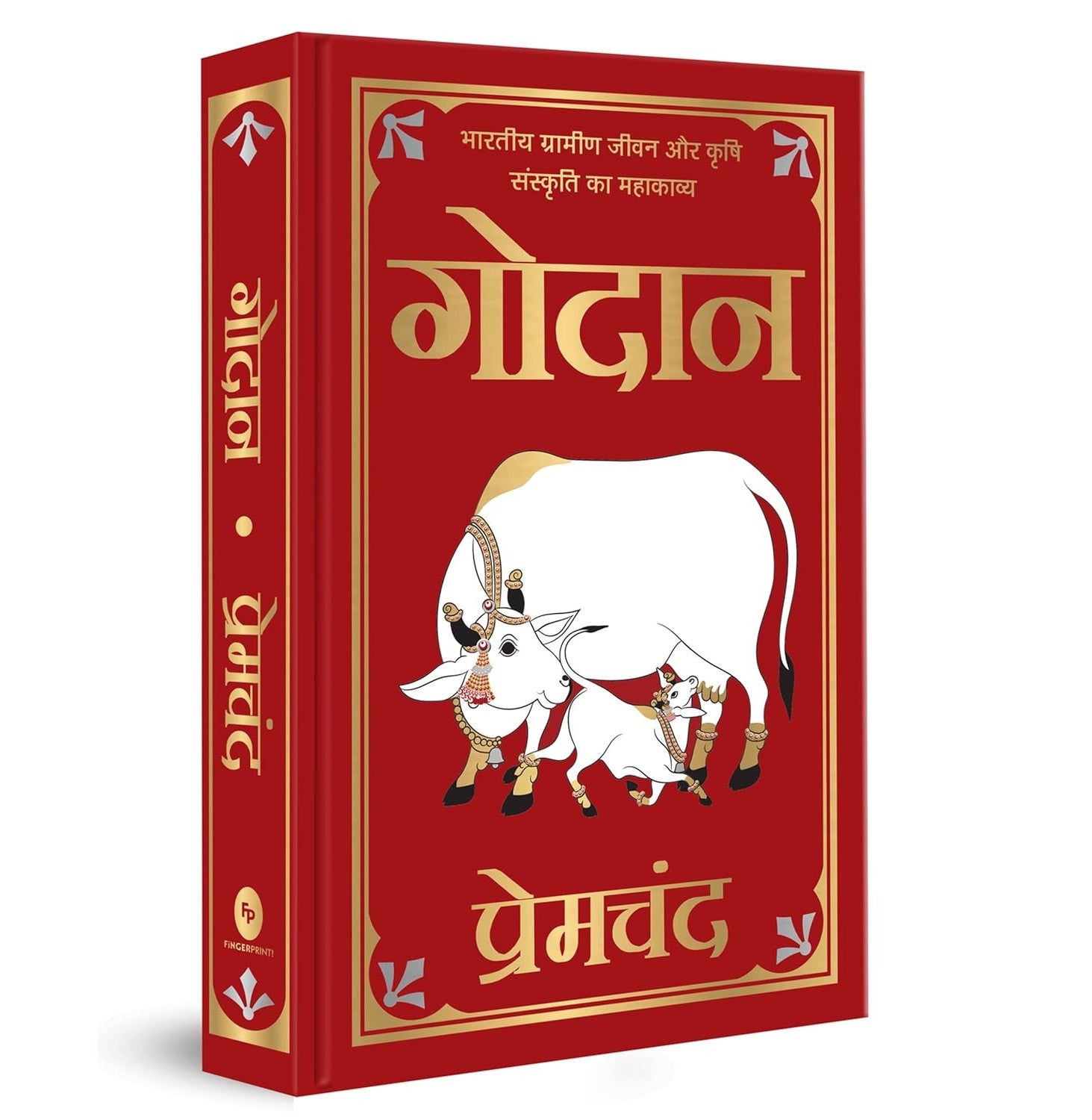 Godan (Deluxe Hardbound Edition)