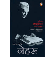 image //www.c...VISHWA ITIHAS KI EK JHALAK buy online at crossword.in