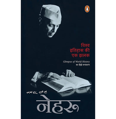 imagVISHWA ITIHAS KI EK JHALAK buy online at crossword.in