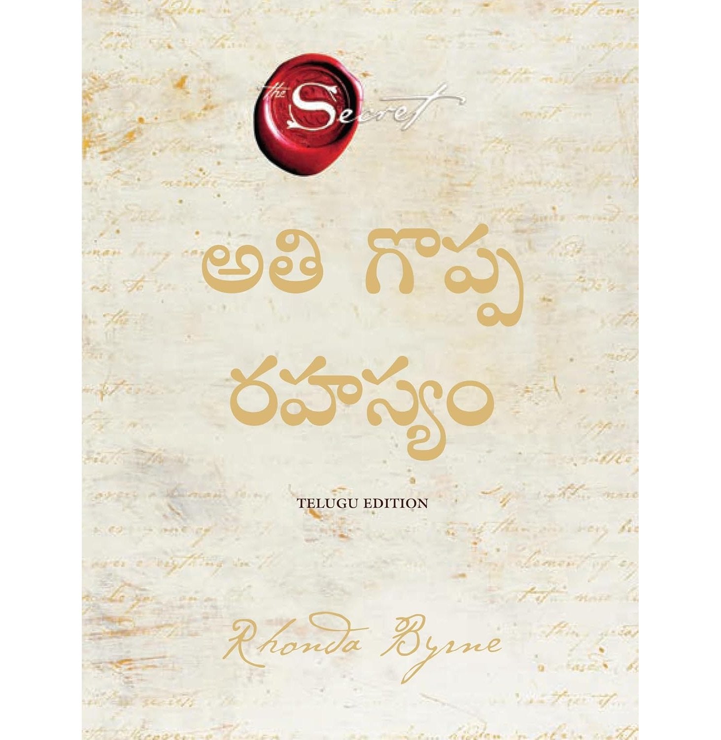 The Greatest Secret (Tel)