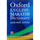 imag1English Marathi Dictionary Plc Edition Paperback DHONGDE
