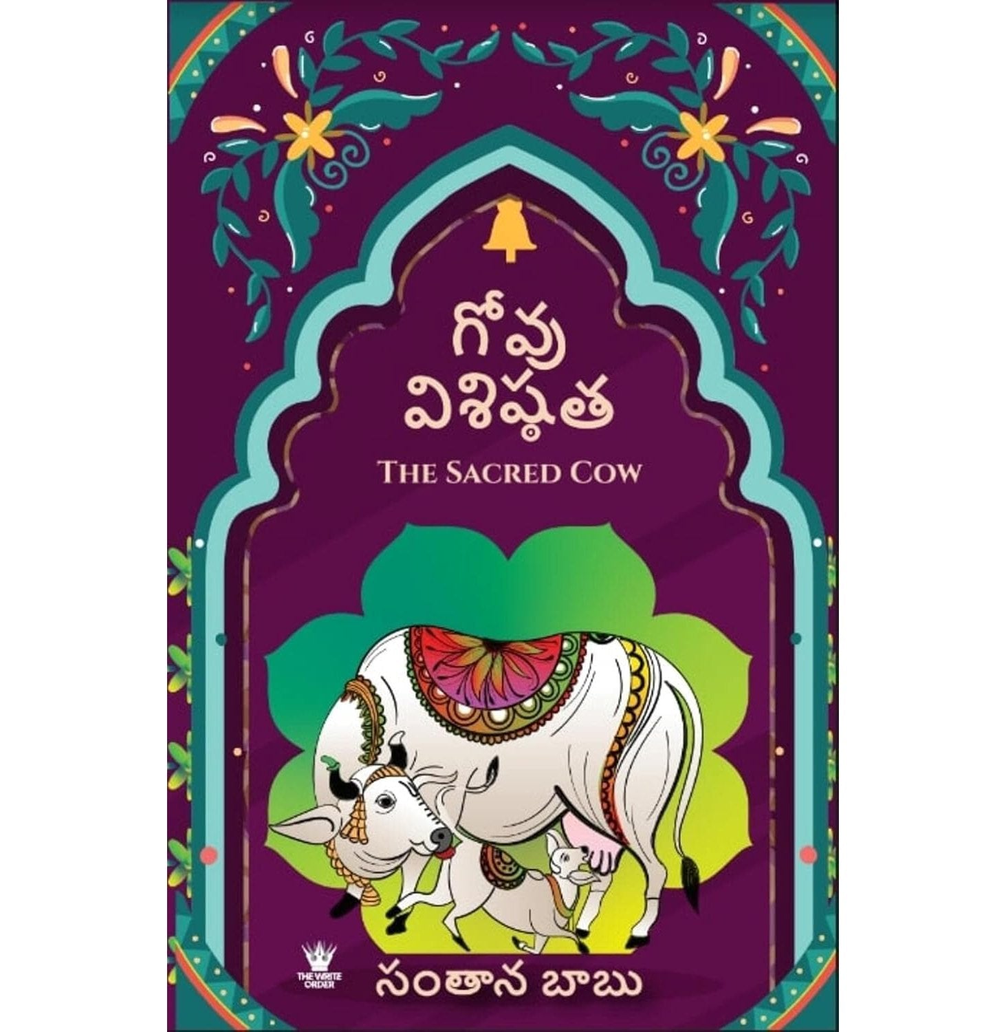 The Sacred Cow