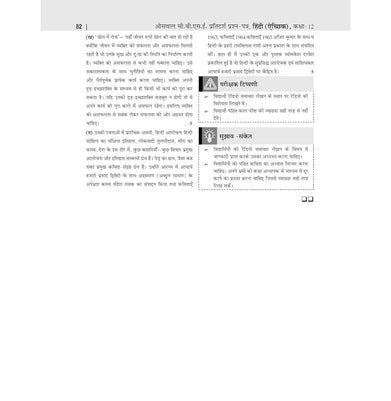 imagOswaal CBSE 15 Sample Question Papers Class 12 Hindi Elective for 2026 Board Exam