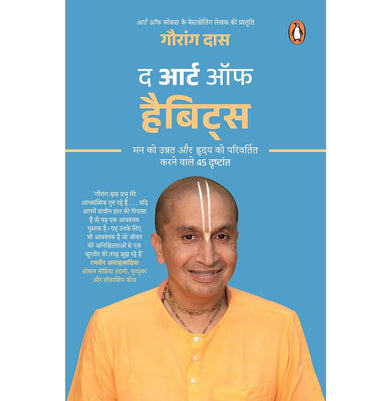 imagArt Of Habits Hin - Paperback buy online at crossword.in