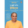 imag1Art Of Habits Hin - Paperback buy online at crossword.in