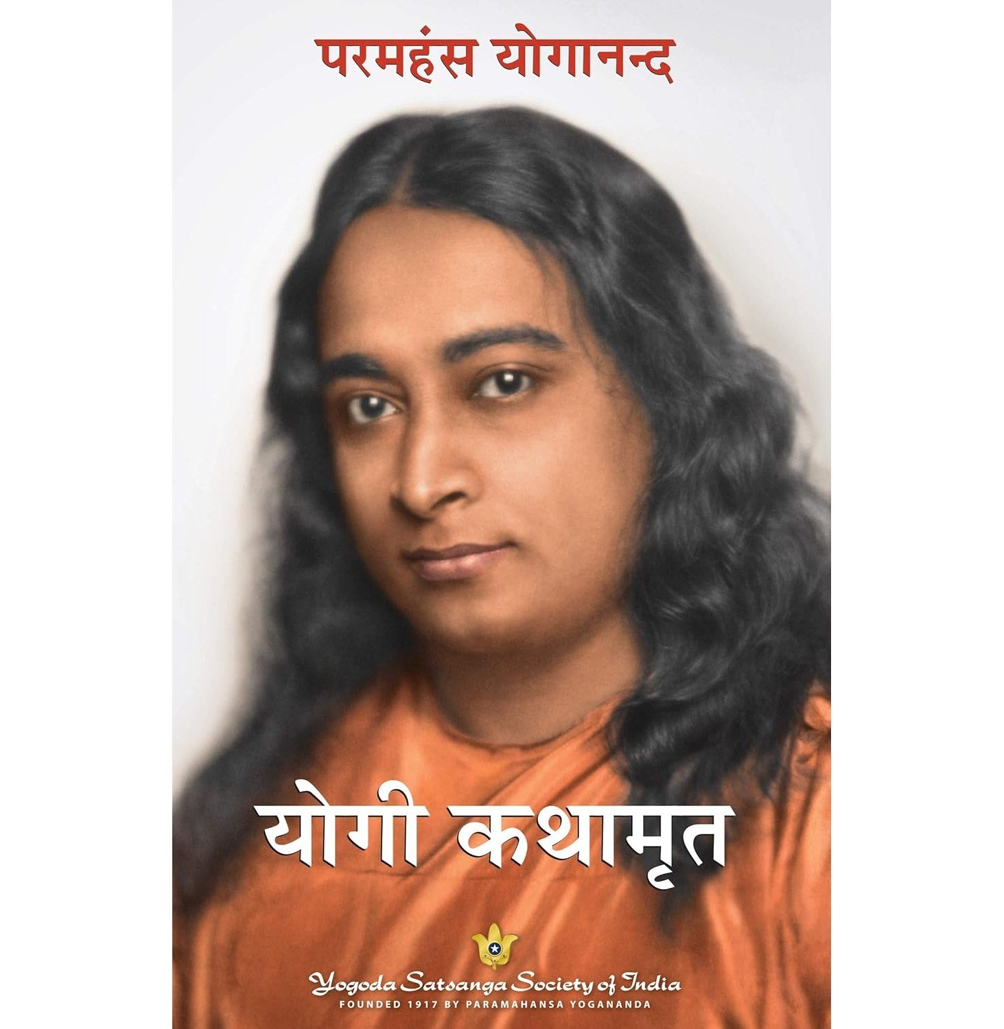 Autobiography Of Yogi