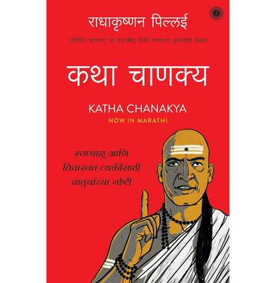 imagKatha Chanakya