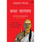 imag1Katha Chanakya