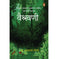 imag1VAISHRAVANI buy online at crossword.in