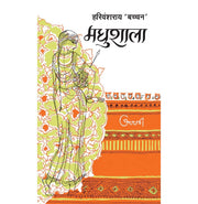 image //www.c...Madhushala Hindi