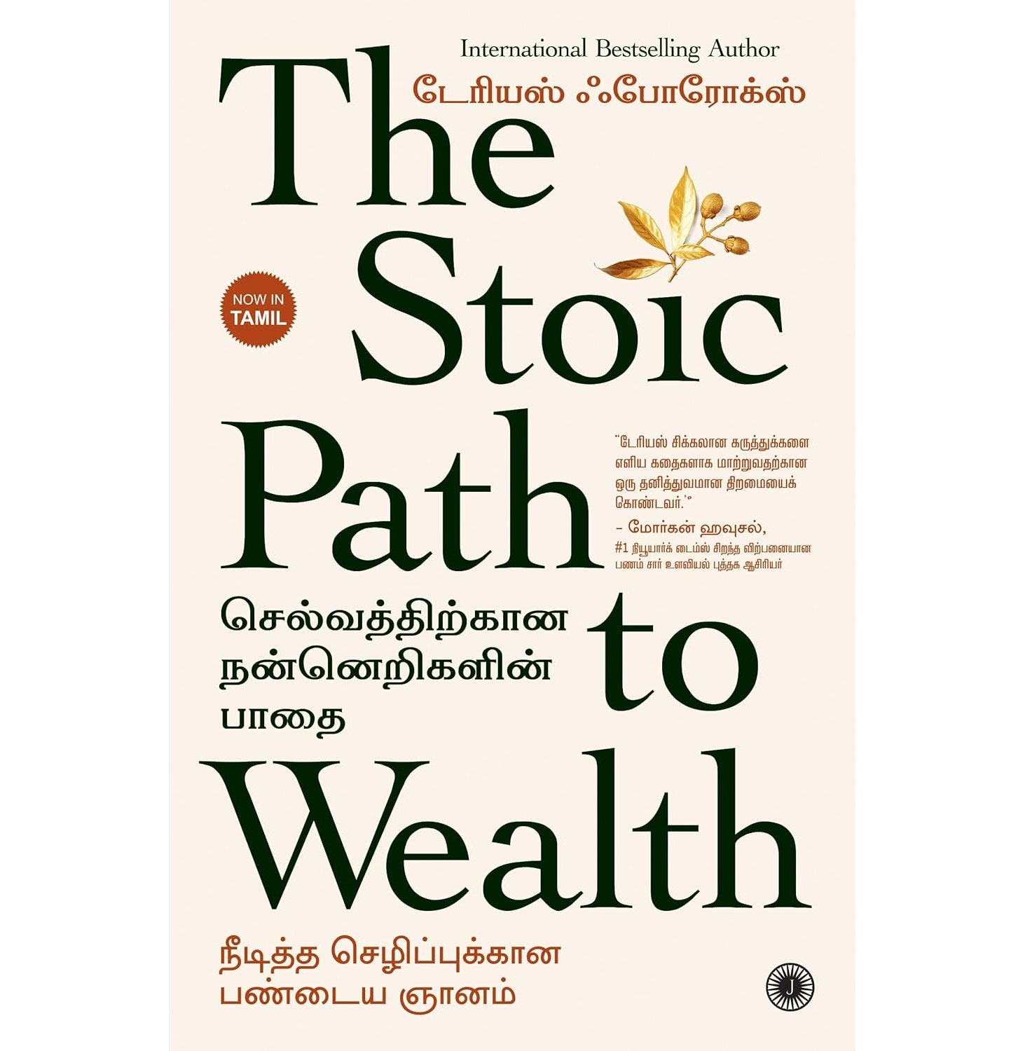 The Stoic Path To Wealth