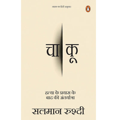 imagCHAAKOO buy online at crossword.in