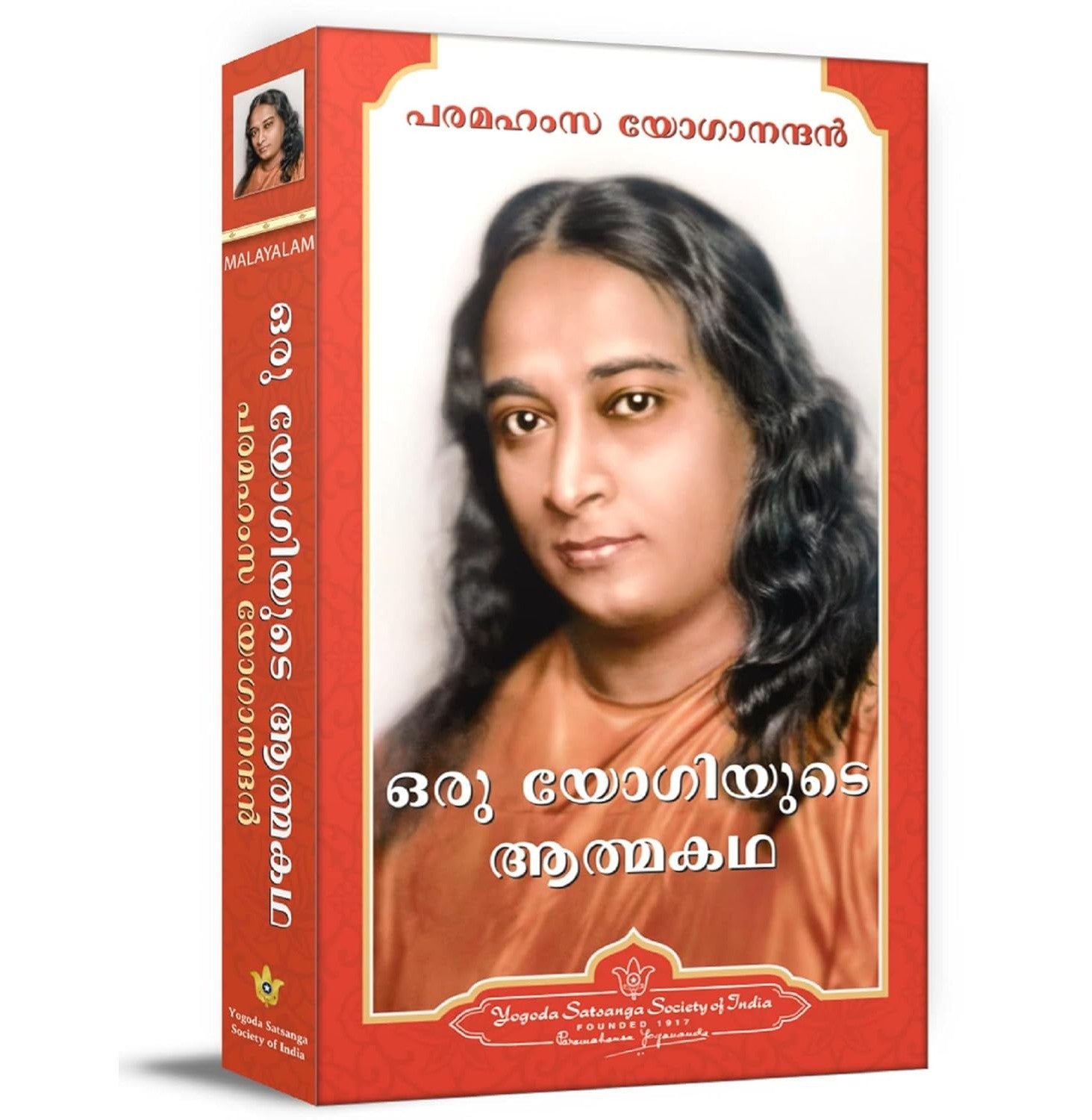 Autobiography Of A Yogi Malayalam