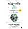 imag1The Psychology of Money Bengali Housel Morgan