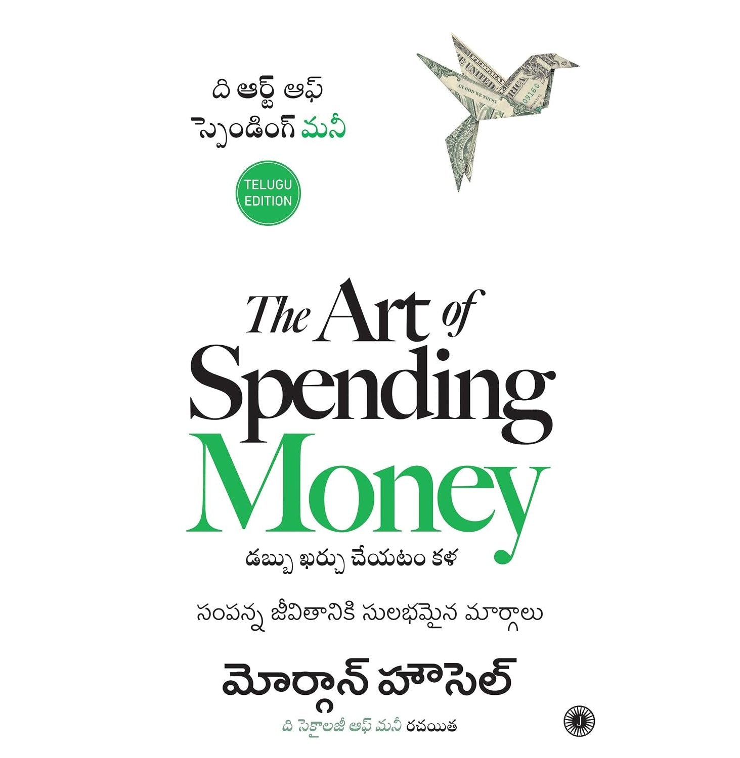 The Art Of Spending Money