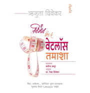 imagWomen And The Weight Loss Tamasha Marathi