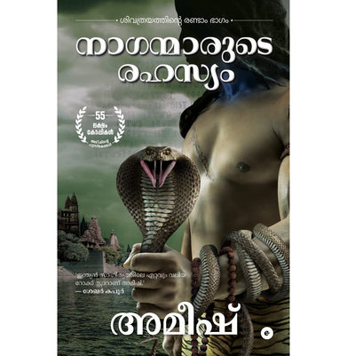 imagThe Secret Of The Nagas Malayalam - Naganmarude Rahasyam The Shiva Trilogy