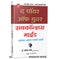 imag1The Power of your Subconscious Mind : The Power of your Subconscious Mind in Marathi आपल्या अवचेतन मनाची शक्ती
