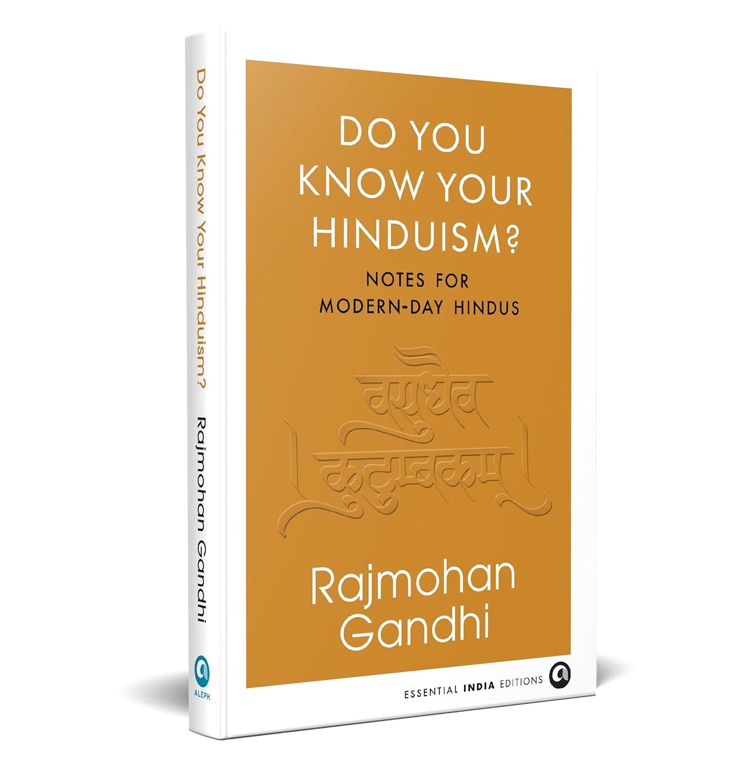Do You Know Your Hinduism?