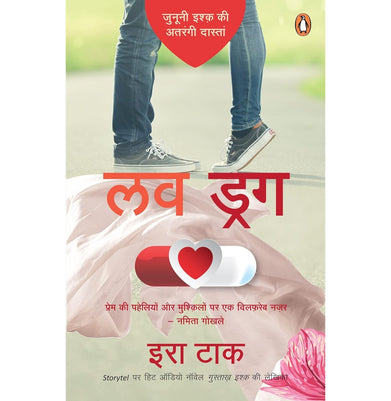 imagLove Drug buy online at crossword.in