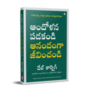image //www.c...How To Stop Worrying And Start Living Public Domain Telugu Paperback Dale Carnegie