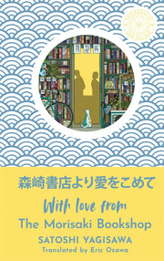 imagWith Love From The Morisaki Bookshop Books, With Love From The Morisaki Bookshop crossword.in
