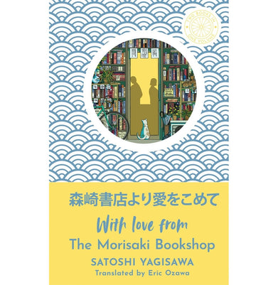 imagWith Love From The Morisaki Bookshop
