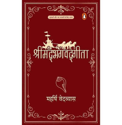 imagSHRIMAD BHAGWADGITA buy online at crossword.in