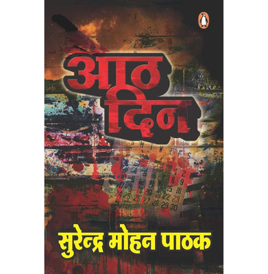 imagAATH DIN buy online at crossword.in