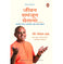 imag1Life'S Amazing Secrets Marathi - Paperback