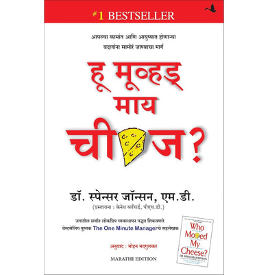 imagWho Moved My Cheese Marathi Hardcover Spencer Johnson