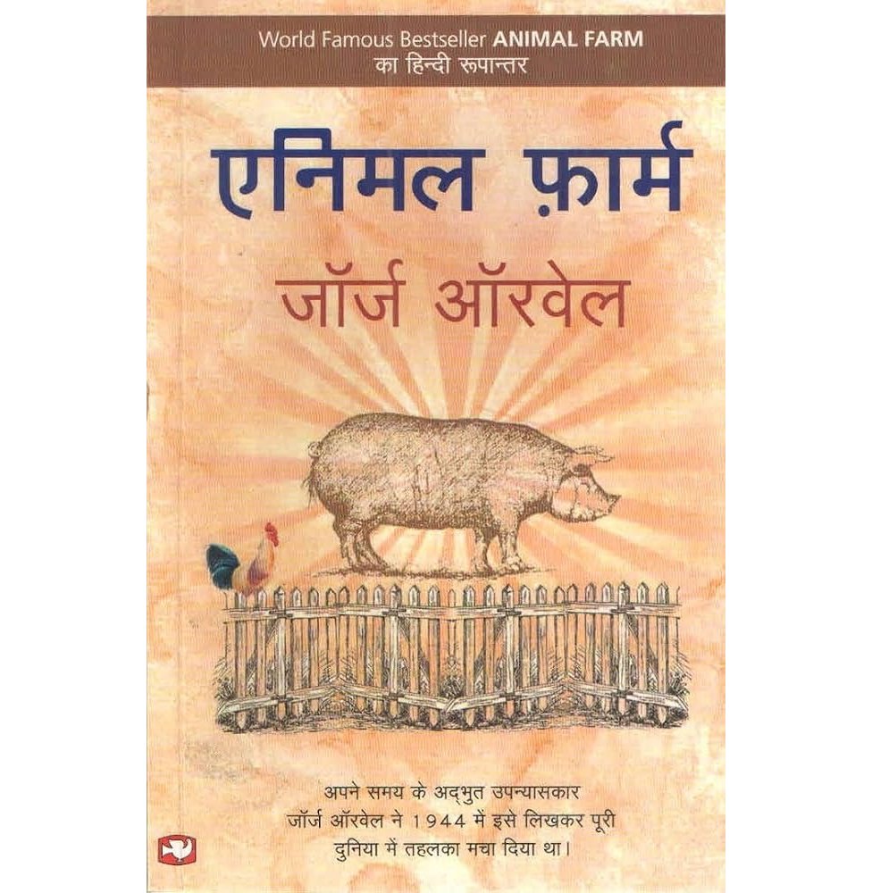 Animal Farm