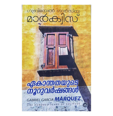 imagEKANTHATHAYUDE NOORU VARSHANGAL MAL | GABRIEL GARCIA MARQUEZ