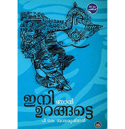 image //www.c...Ini Njan Urangatte