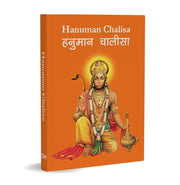 image //www.c...Hanuman Chalisa Hard Back