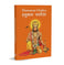 imag1Hanuman Chalisa Hard Back