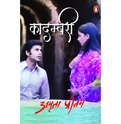 imagKADAMBARI RJ buy online at crossword.in