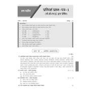 image //www.c...Oswaal CBSE 15 Sample Question Papers Class 10 Sanskrit Communicative for 2026 Board Exam