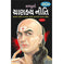 imag2Sampurn Chanakya Neeti : Jivani Neeti Sutra Evam Koutilya Arthashastra