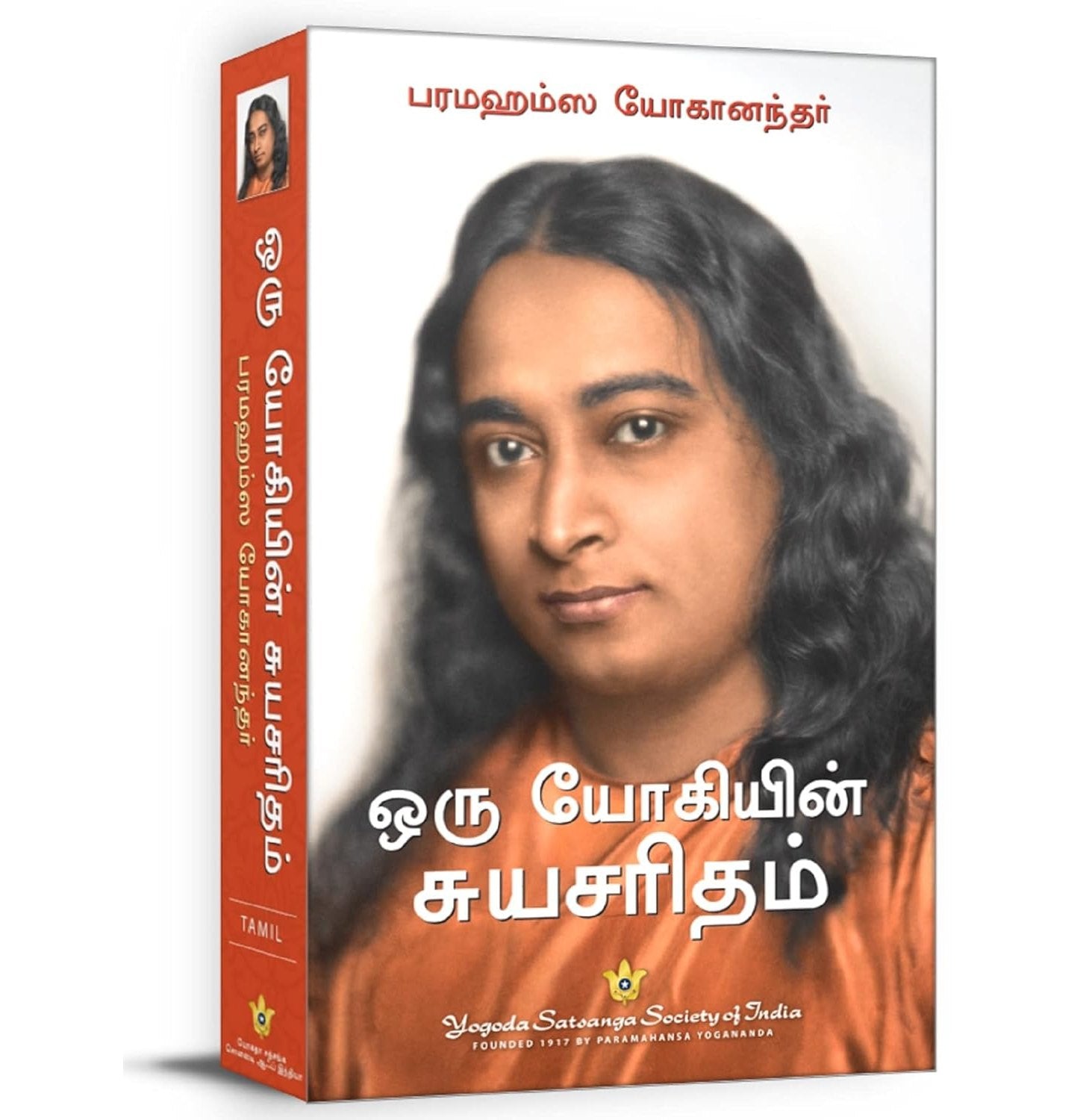 Autobiography Of A Yogi -Tamil