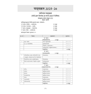 imagOswaal CBSE 15 Sample Question Papers Class 10 Sanskrit for 2026 Board Exam