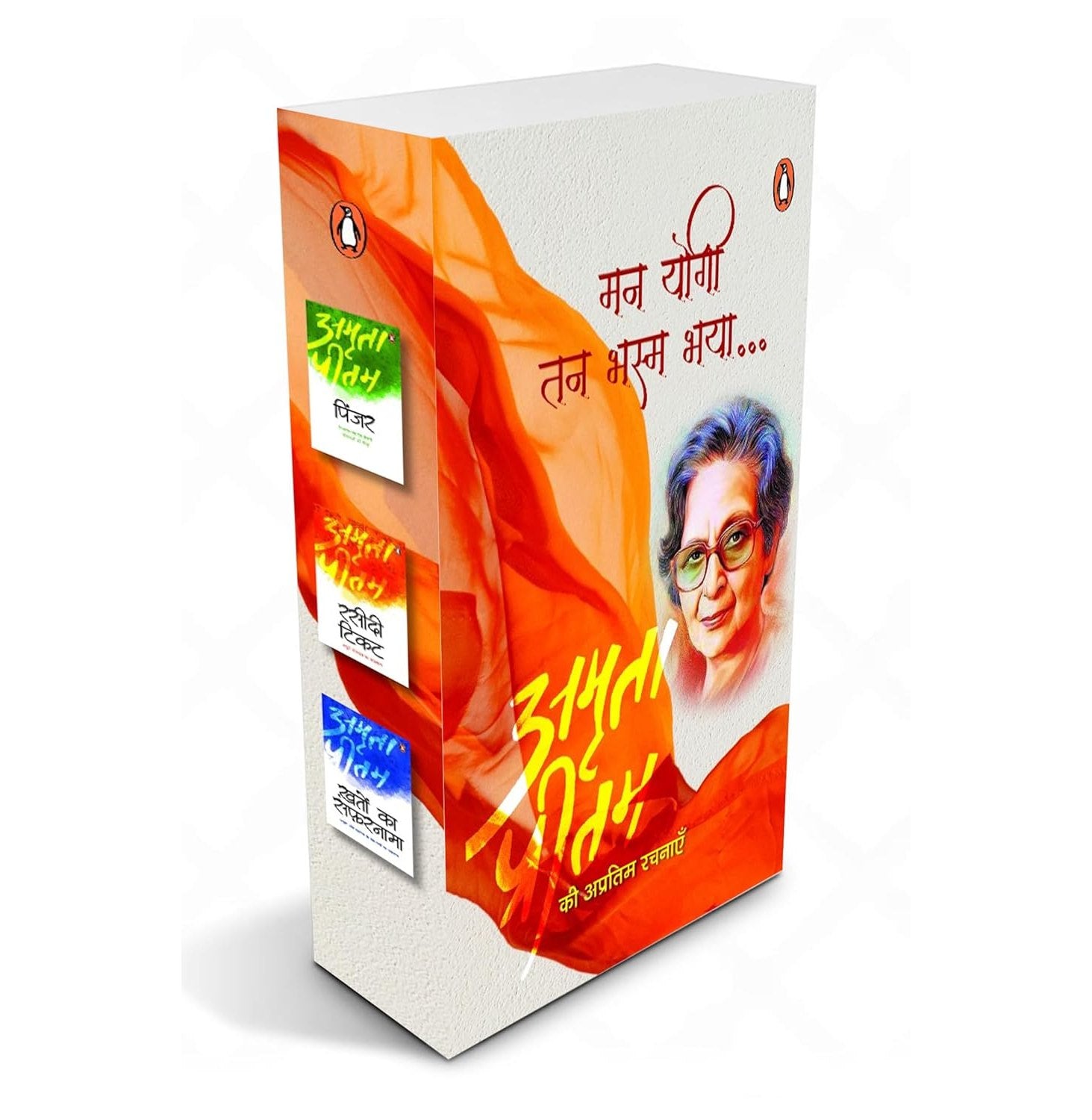 Man Yogi Tan Bhasm Bhaya Box Set मन योगी तन भस्म भया बॉक्स सेट