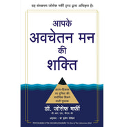 image //www.c...Apke Avchetan Man Ki Shakti Hindi Edition of The Power of your Subconscious Mind