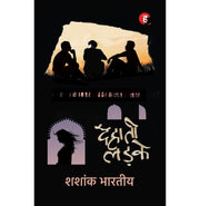 image //www.c...Dehaati Ladke । देहाती लड़के