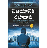 image //www.c...Road To Success Telugu