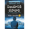 imag1Road To Success Telugu