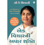 image //www.c...The Power Of One Thought Gujarati - Paperback buy online at crossword.in